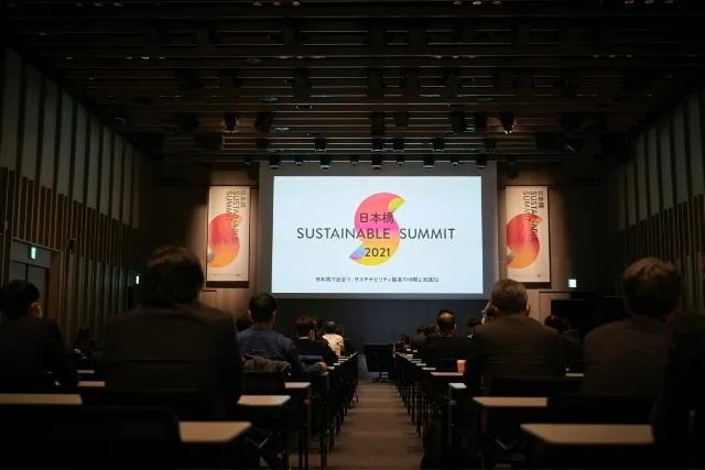 日本橋SUSTAINABLE SUMMIT 2021